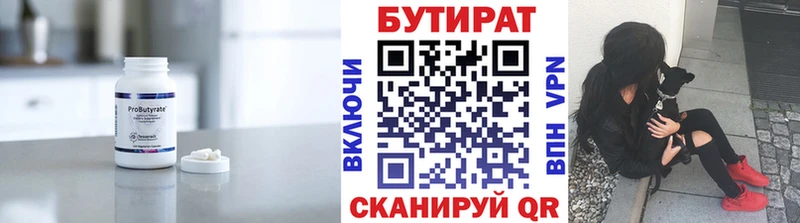 БУТИРАТ вода  MEGA   Сосенский 