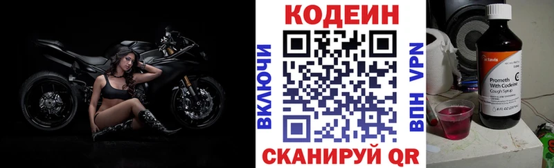Кодеиновый сироп Lean напиток Lean (лин)  цены наркотик  Сосенский 