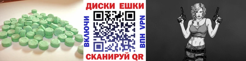 Ecstasy ешки  Сосенский 