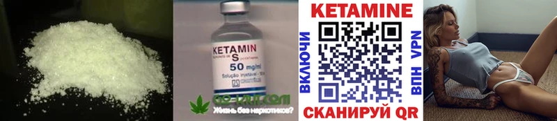 Кетамин VHQ Сосенский
