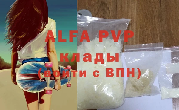 альфа пвп Михайлов