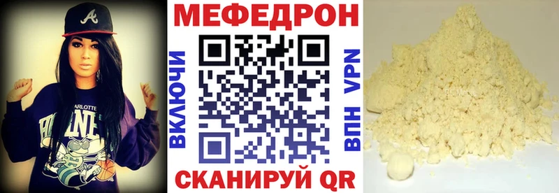 МЕФ кристаллы  Сосенский 