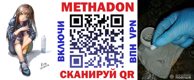 МЕТАДОН VHQ  Сосенский 