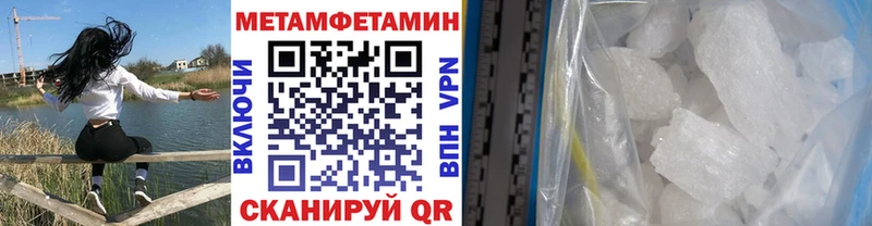 МЕТАМФЕТАМИН кристалл Сосенский