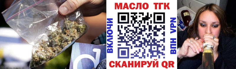ТГК THC oil  blacksprut ССЫЛКА  Сосенский 